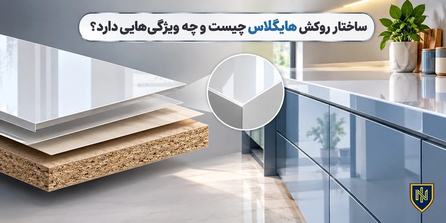 ساختار روکش هایگلاس چیست و چه ویژگی هایی دارد؟